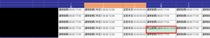 上長用予定一括入力6