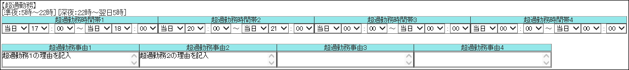 超勤1