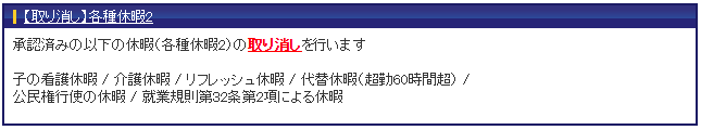 休暇申請10