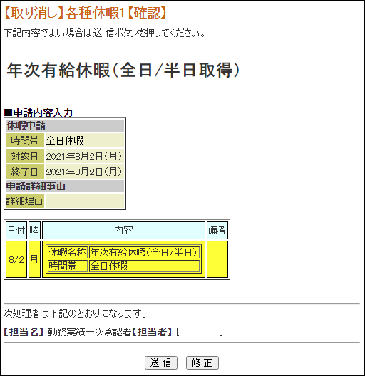 休暇申請13