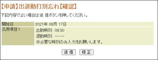 休暇申請17