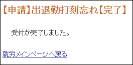 休暇申請18