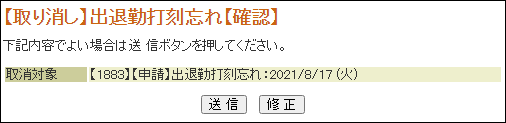 休暇申請21