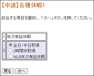 休暇申請4