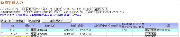 日次提出4