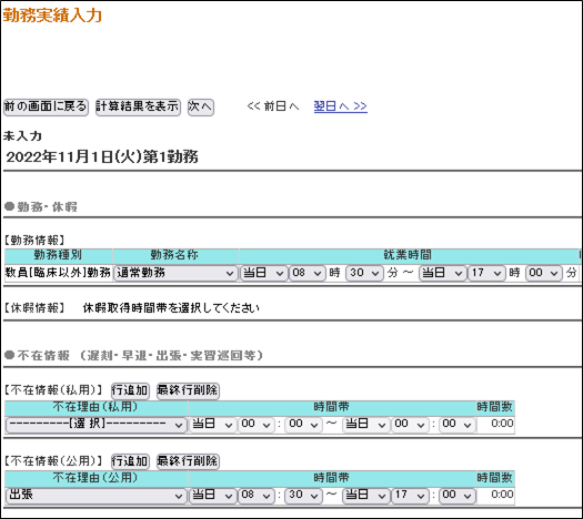 日次提出1