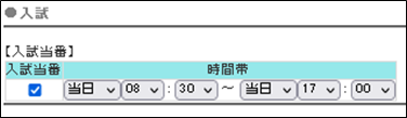 入試1