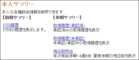 本人サマリー2